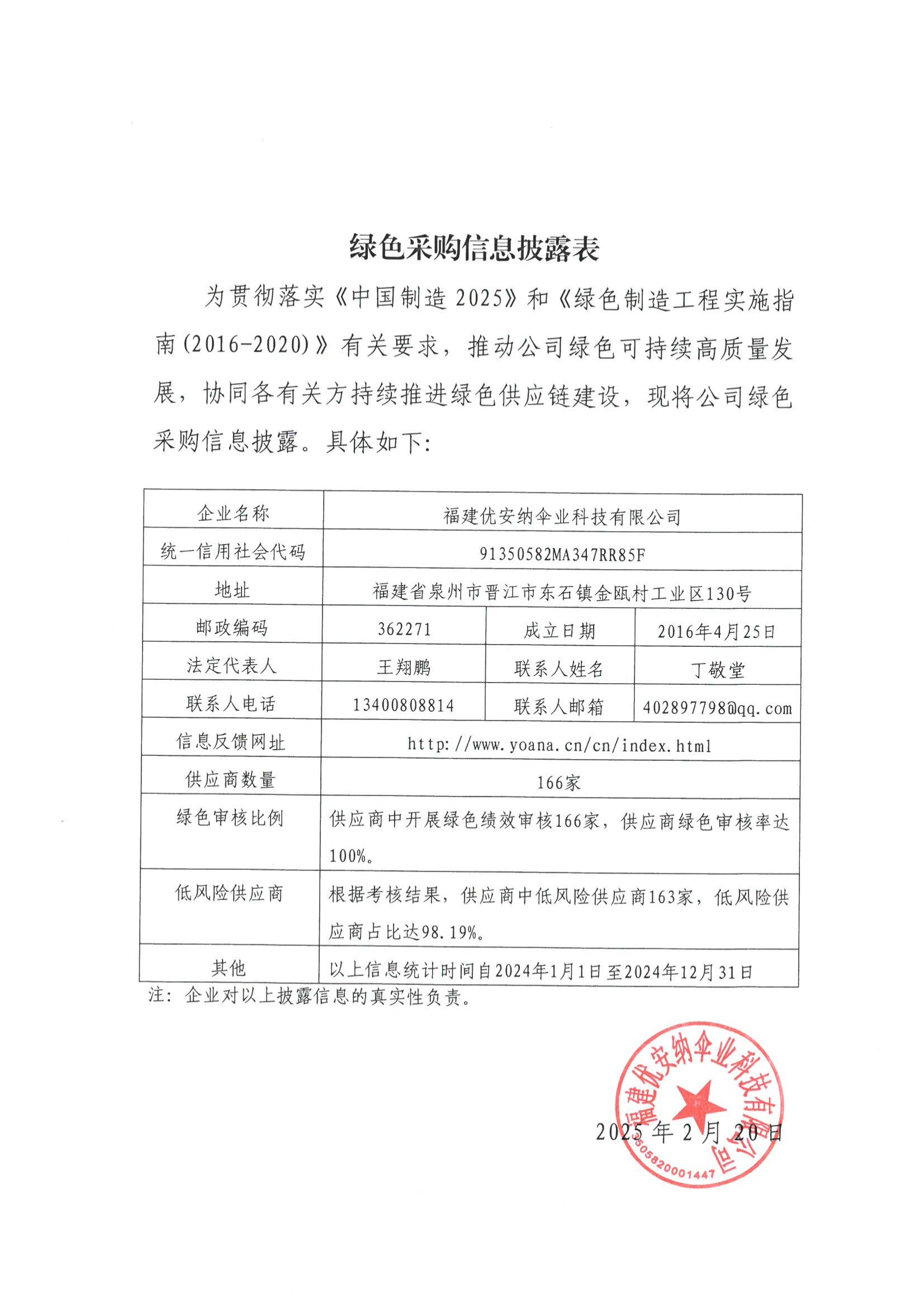 1745219082383081841.jpg 微信图片_20250421150109.jpg
